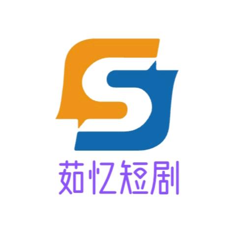 茹忆短剧