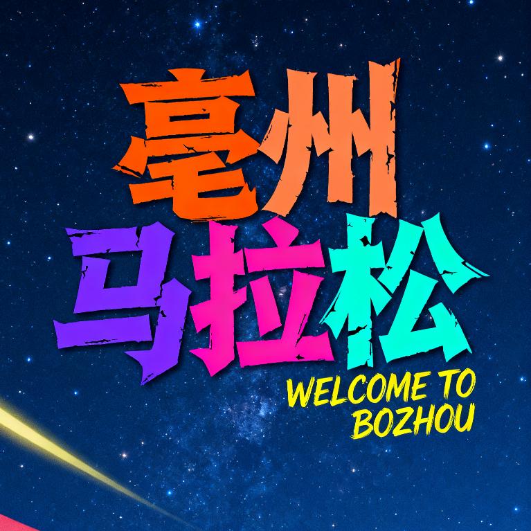 白菜大侠（亳马我来了）