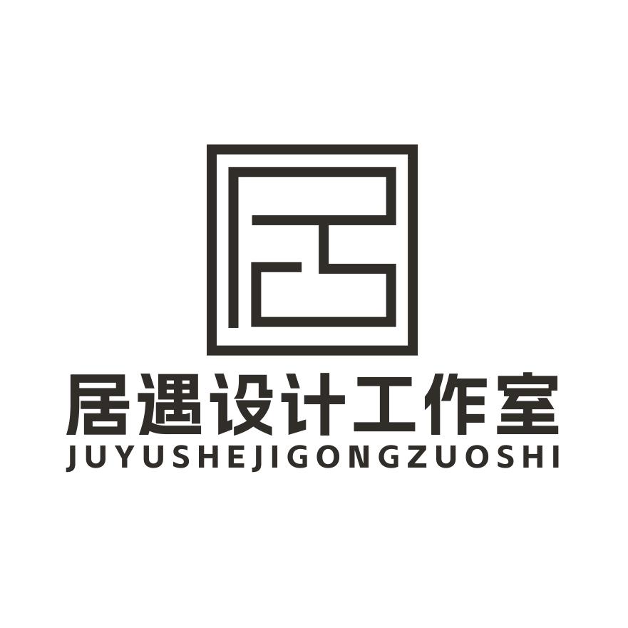 居遇装饰