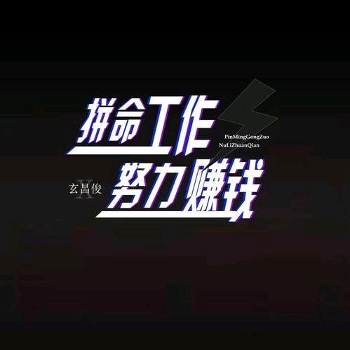 打工者