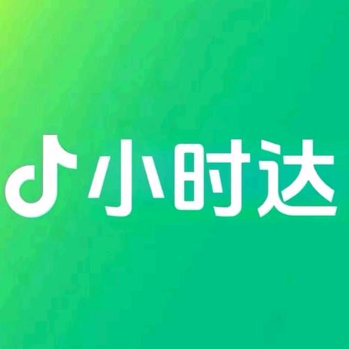朴朴小时达（福利专场）