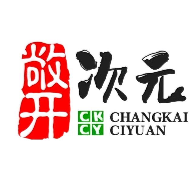 敞开次元