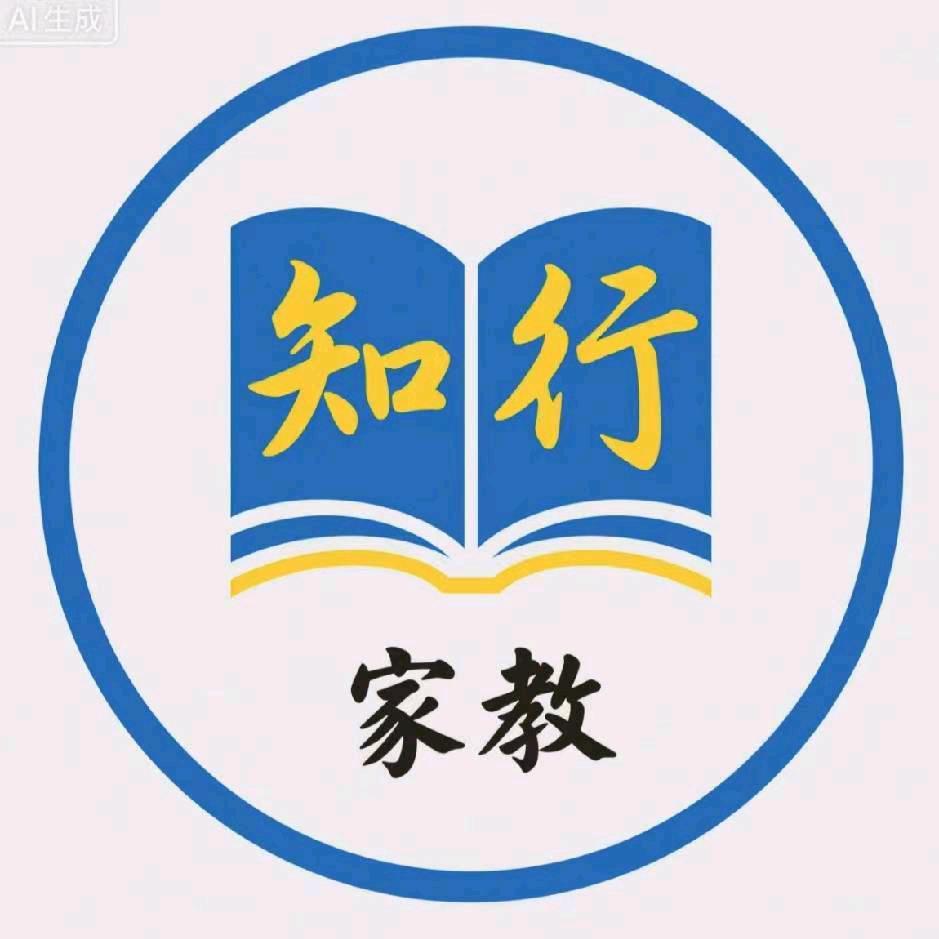 行知教育 张老师