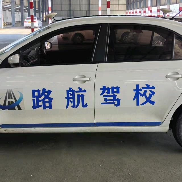 路航驾校静教练（原广安）