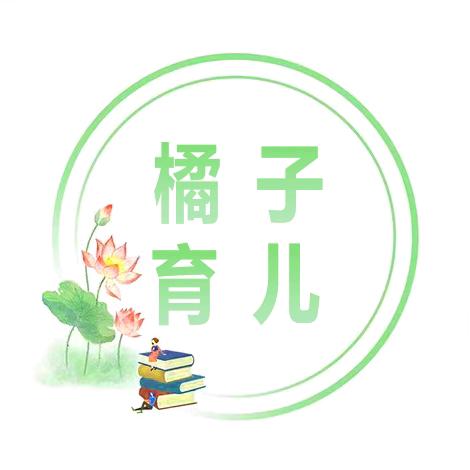 橘子同学