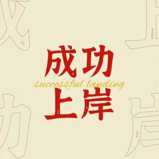 张老师带你学会计