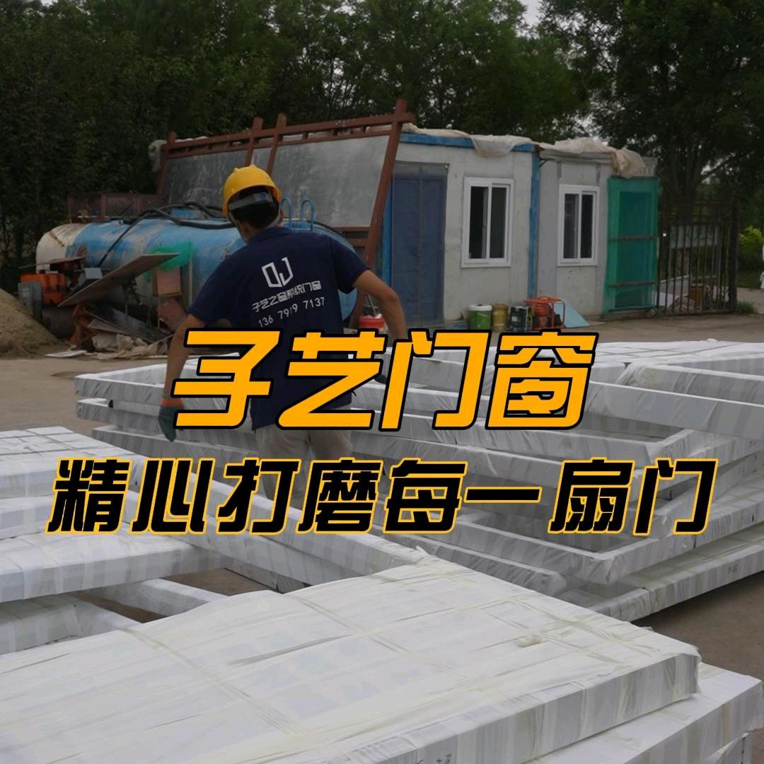 铜川子艺门窗
