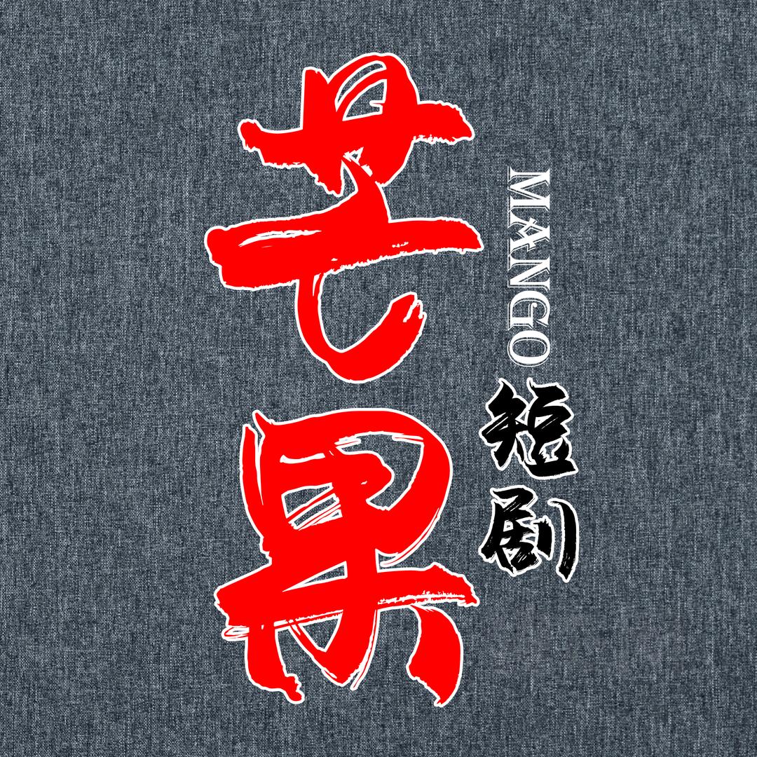 东风吹战鼓雷