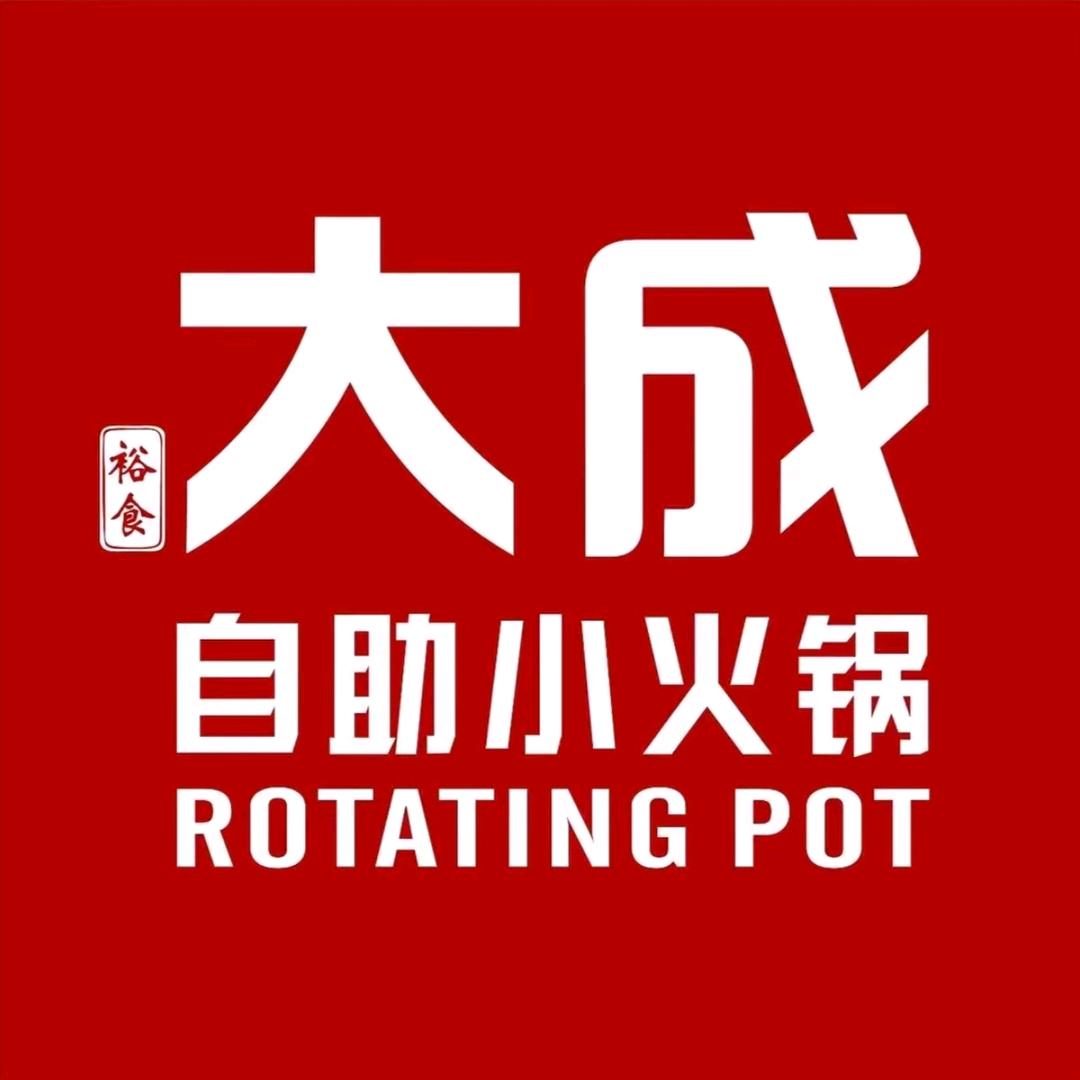 大成自助小火锅（娄底吾悦广场店）