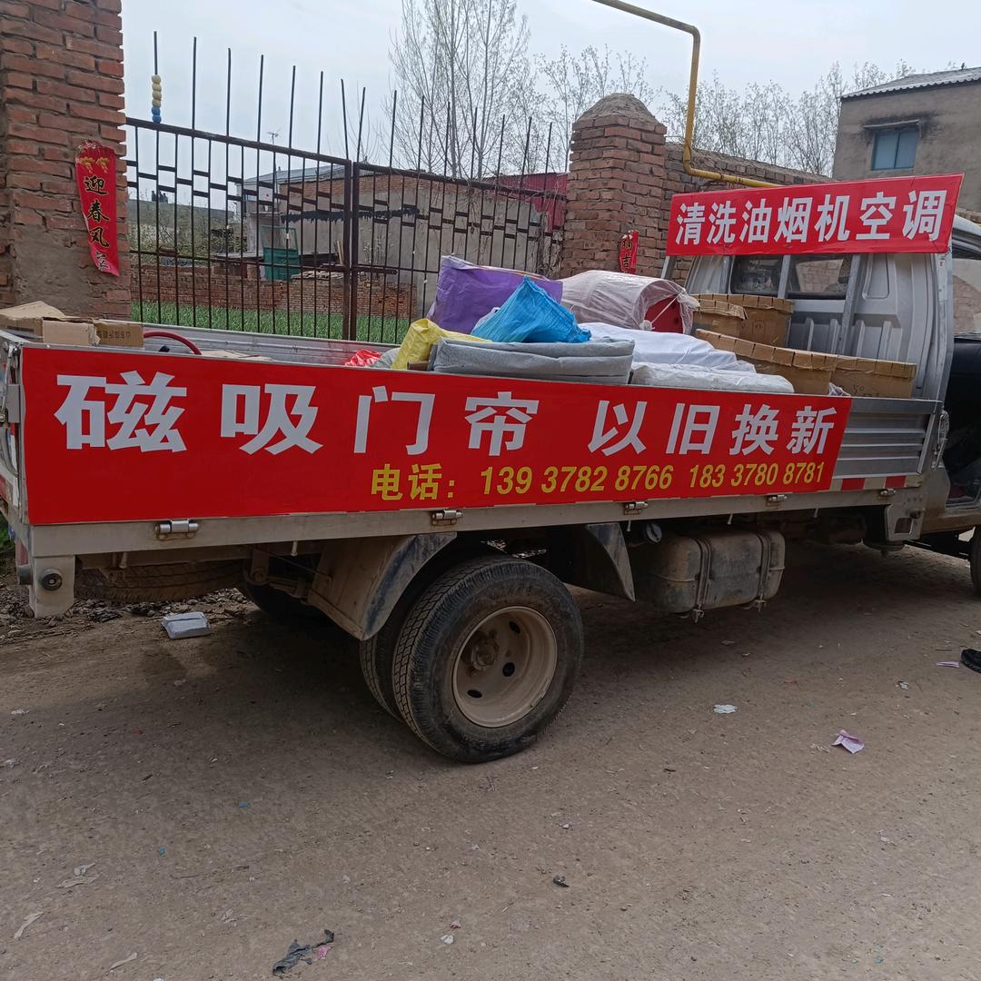 专业清油烟机空调会敏百货小号 刘会丽
