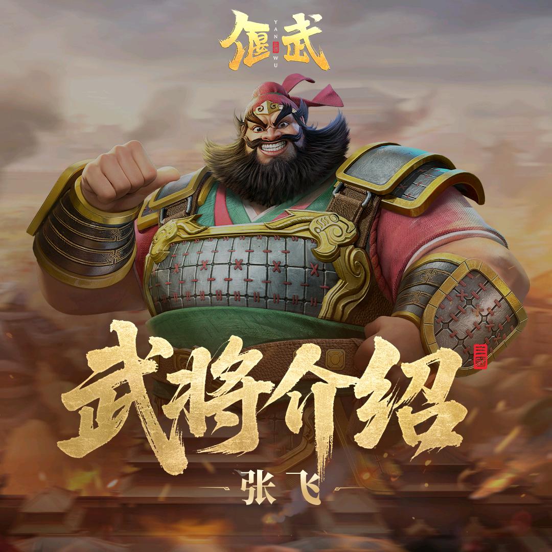 偃武-晴哥