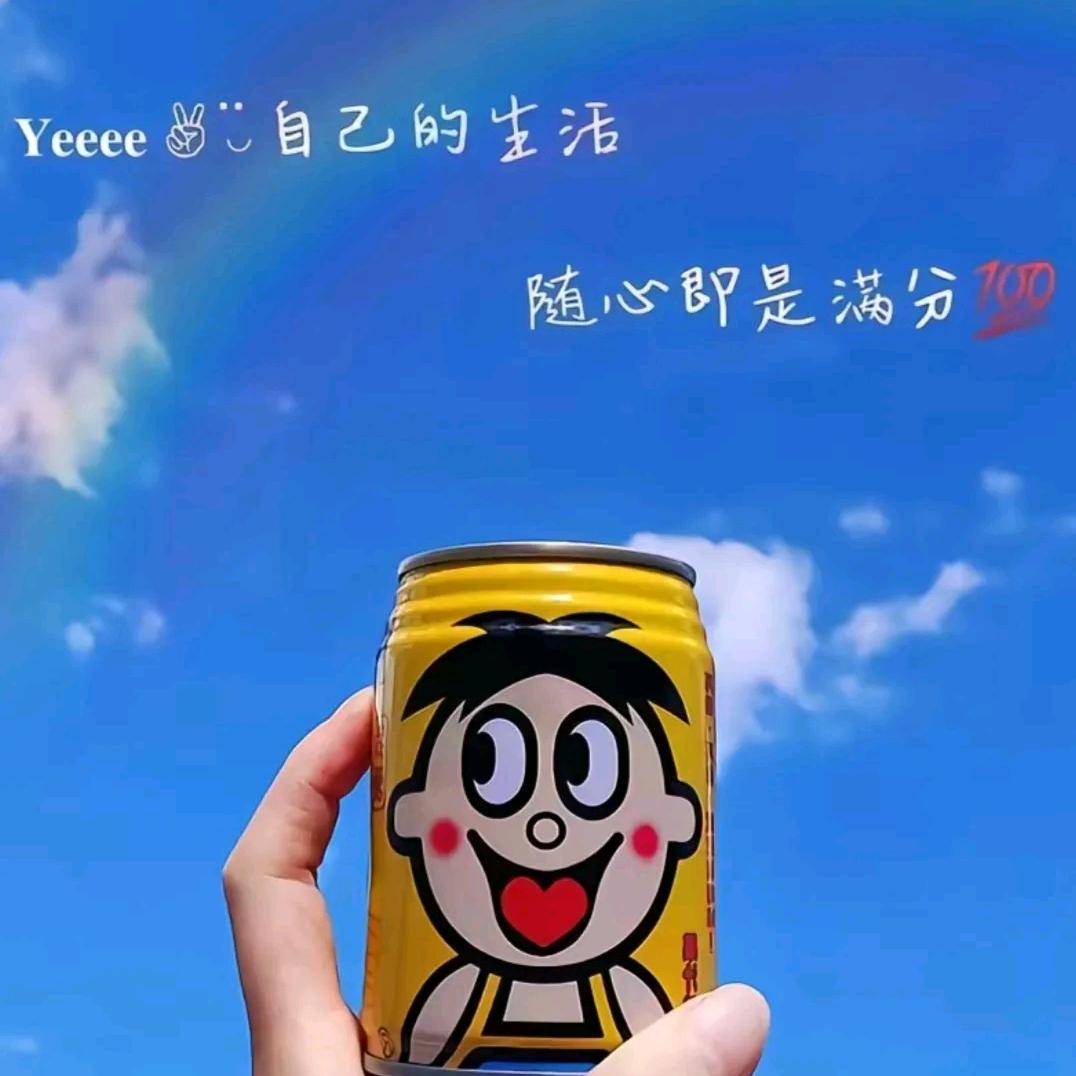 默  爷