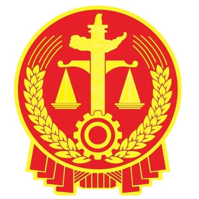 兰州市中级人民法院