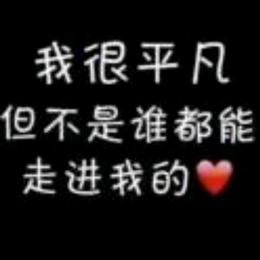ღ᭄尽撩女人心꧔ꦿ࿐