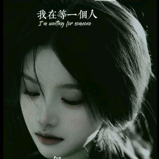 《青雨》🎤