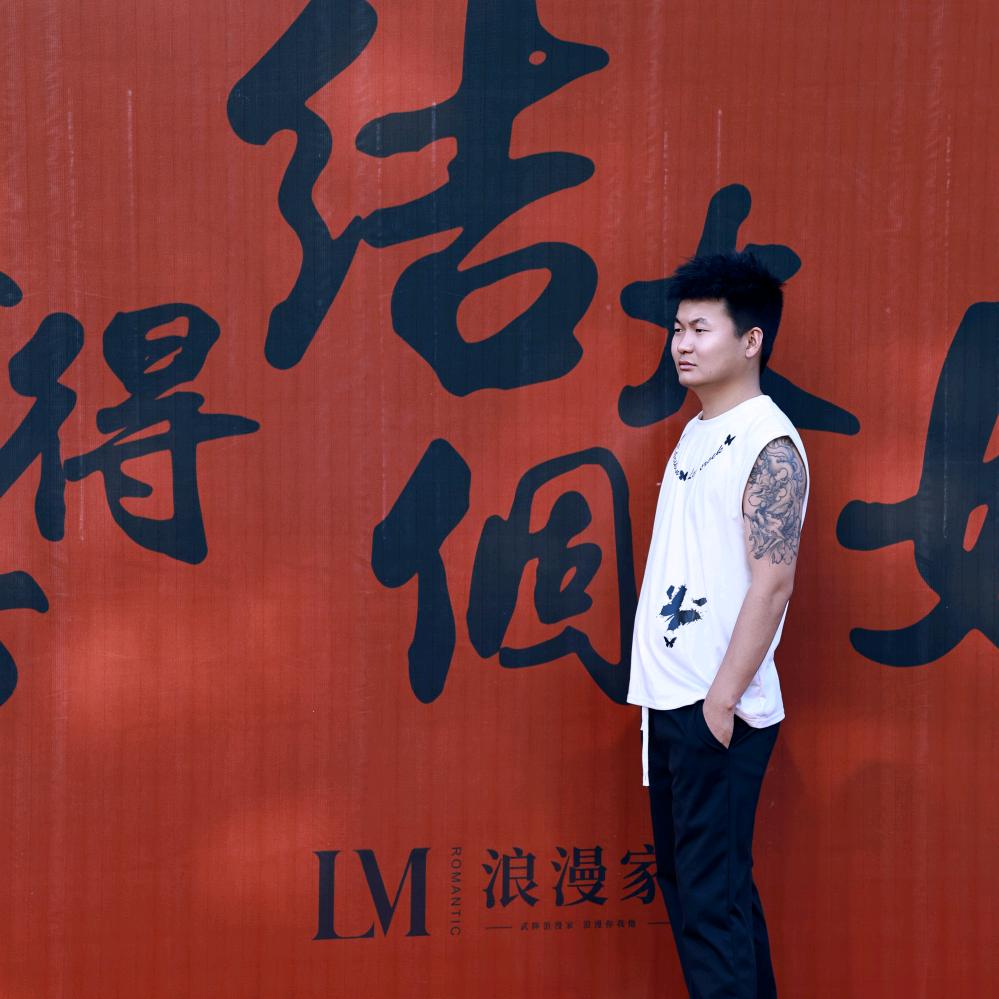 浪漫家（小马）