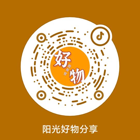 阳光好物分享（好物在橱窗）