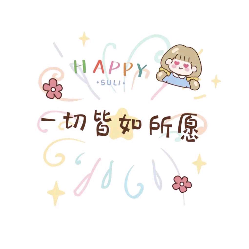 💕ꦿ҉好ᨶ႒ᩚ运ᥫᩣ໌້ᮨ加满
