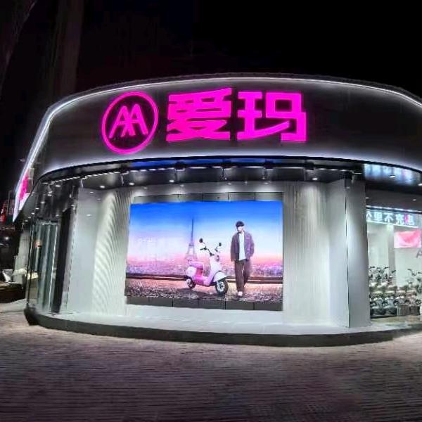 温县智博电动自行车连锁销售行（个体工商户）