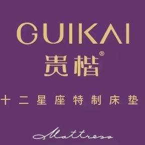 贵楷家具工厂店