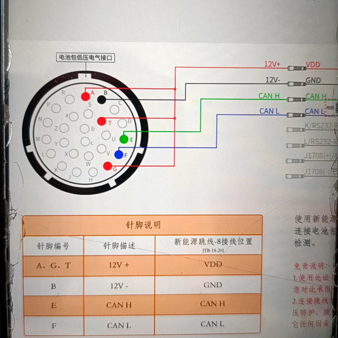 新能源维修实战派