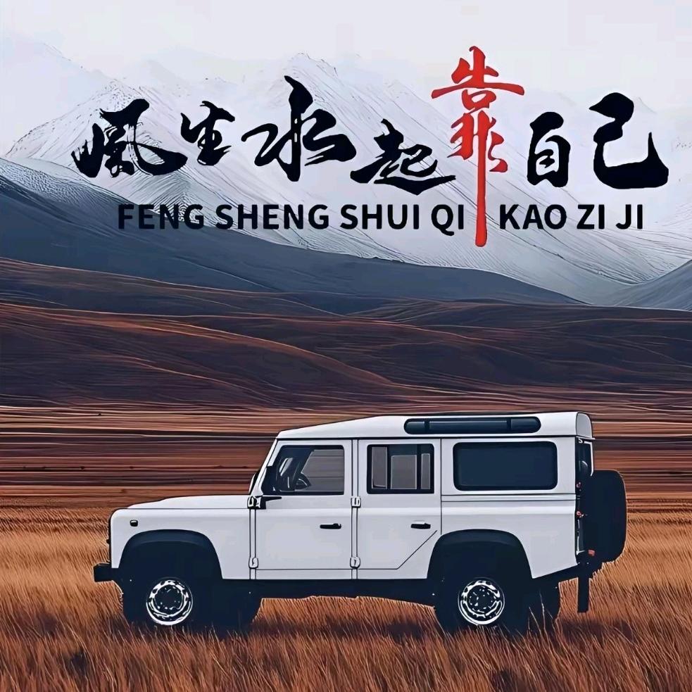 【逆风翻盘  向阳而生  逐光而行】