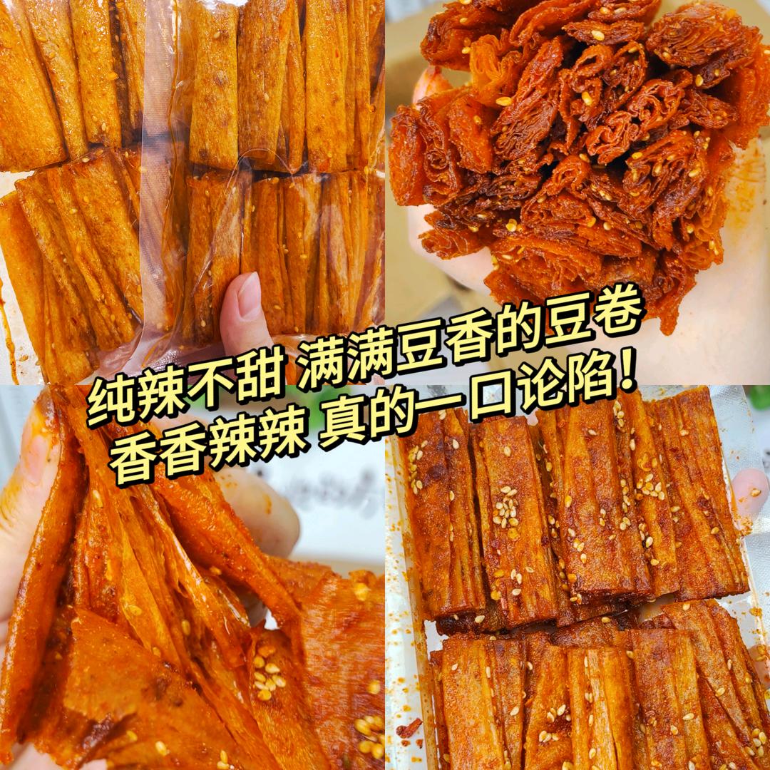 湘香辣辣食品