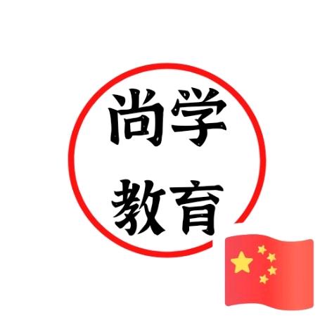 尚学教育+单词速记