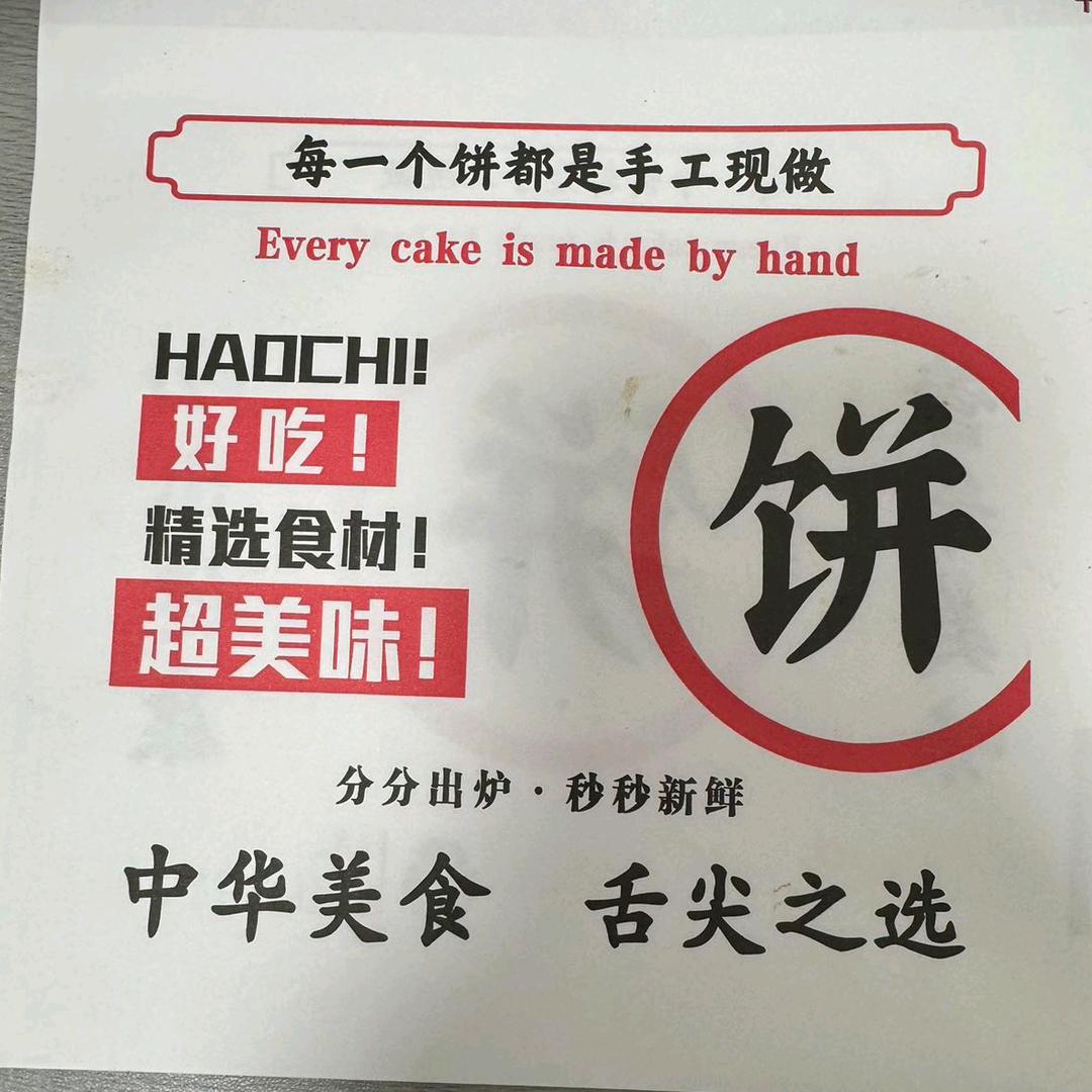 实实在在