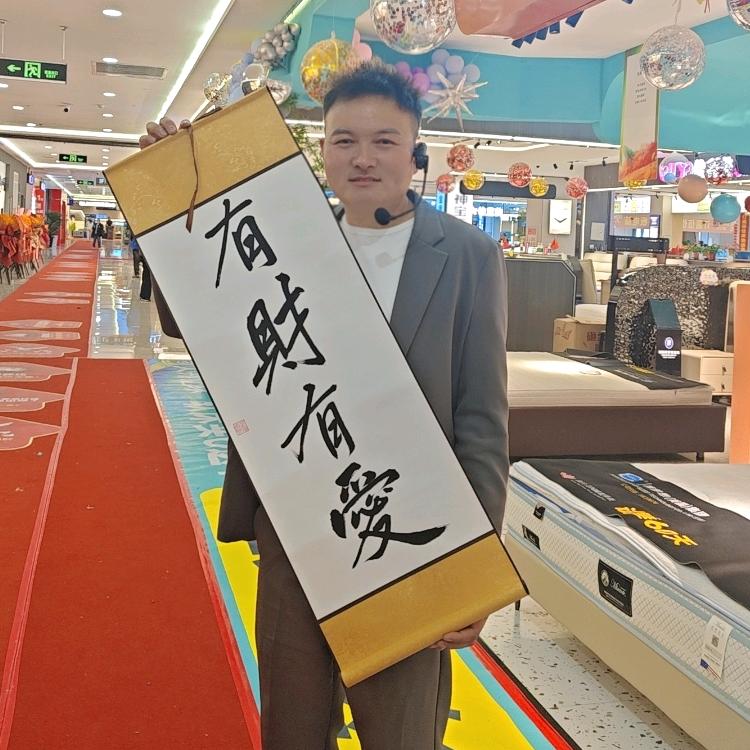 王有财