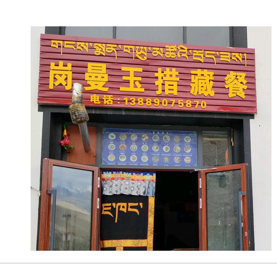 ࿇ མི་ ཚེ༈ ࿇