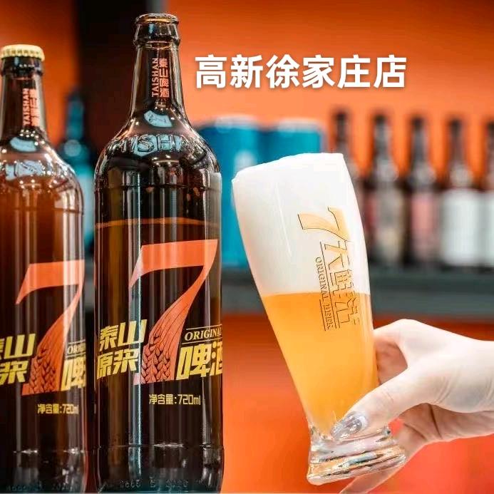 泰山原浆啤酒（高新徐家庄店）