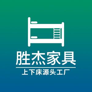 胜杰宿舍床工厂店