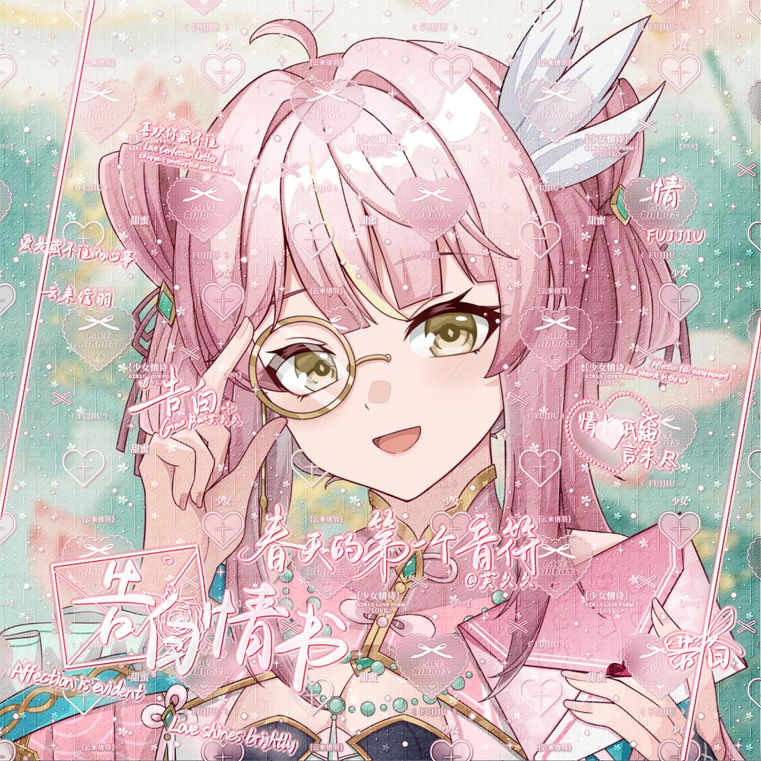 芙久久