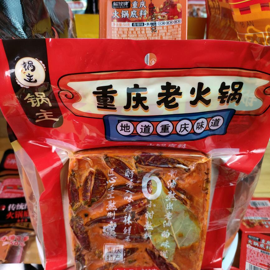 山城特色食品