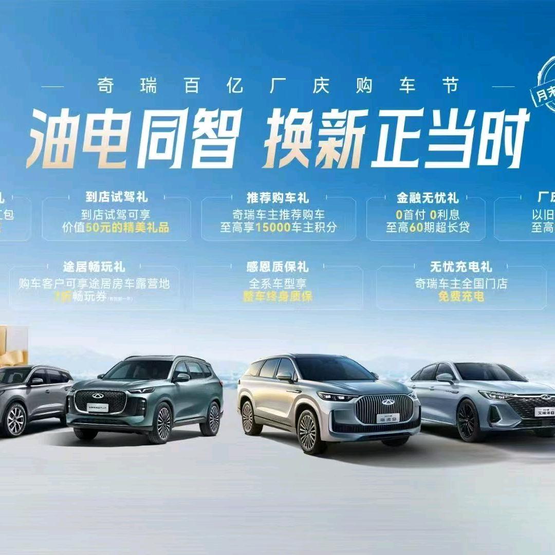 奇瑞先锋小李