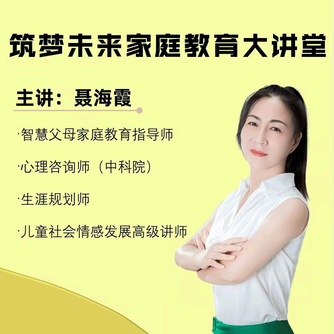 春雨(心理咨询师一一家庭教育指导)