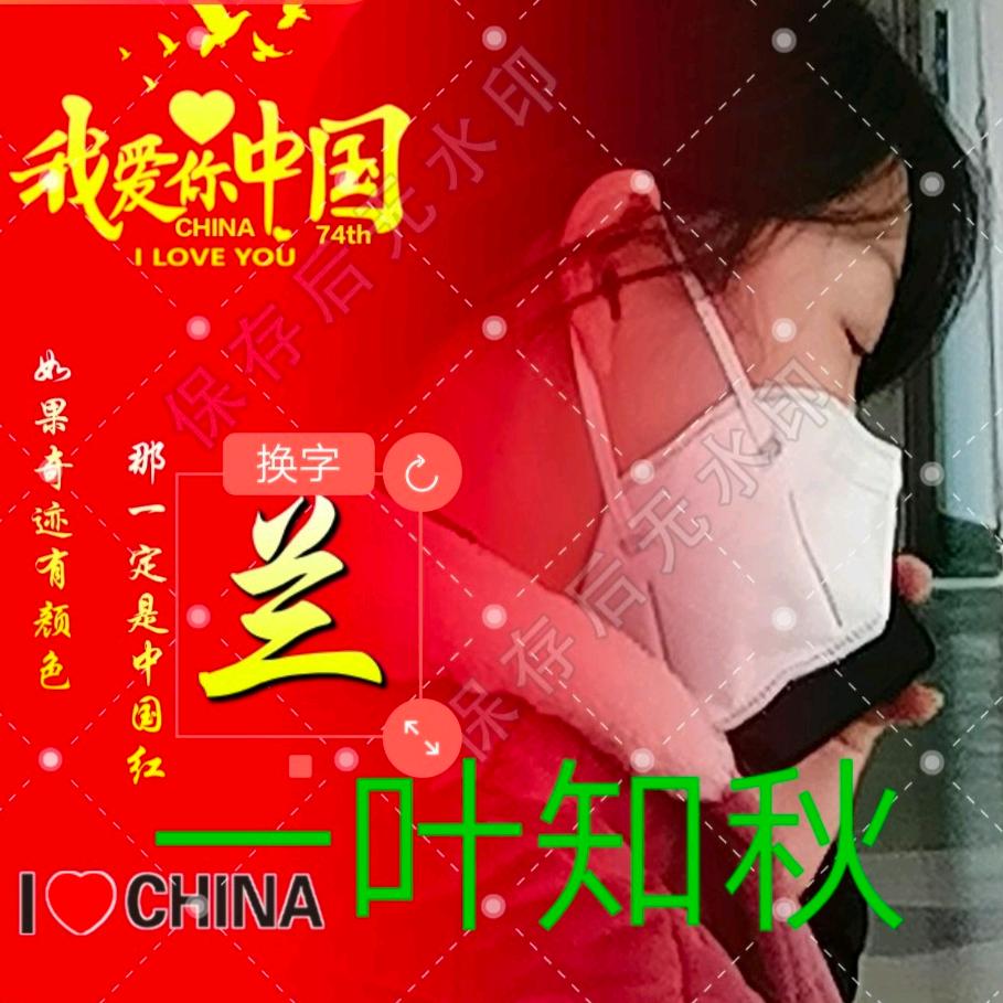 🍀一叶知秋🍀