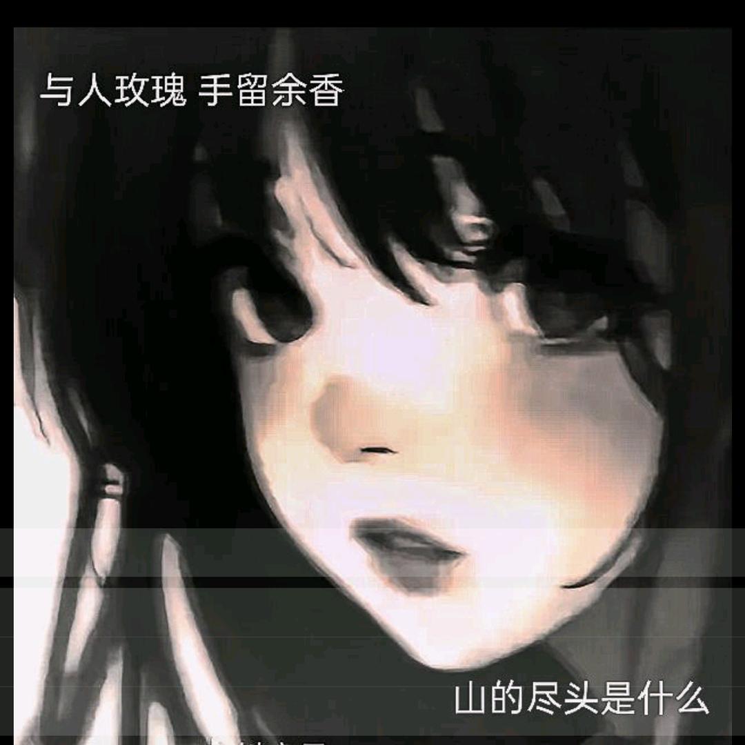 小艾（四人组重度依赖/．天道会版）