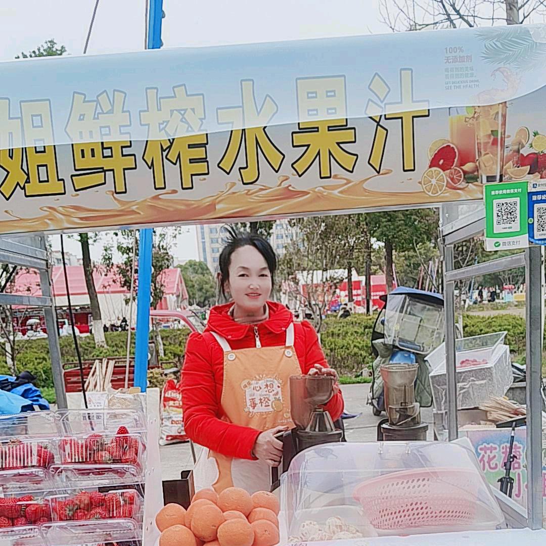 马姐（鲜榨果汁）我在公安摆摊