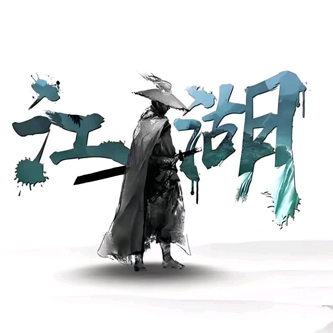 封号