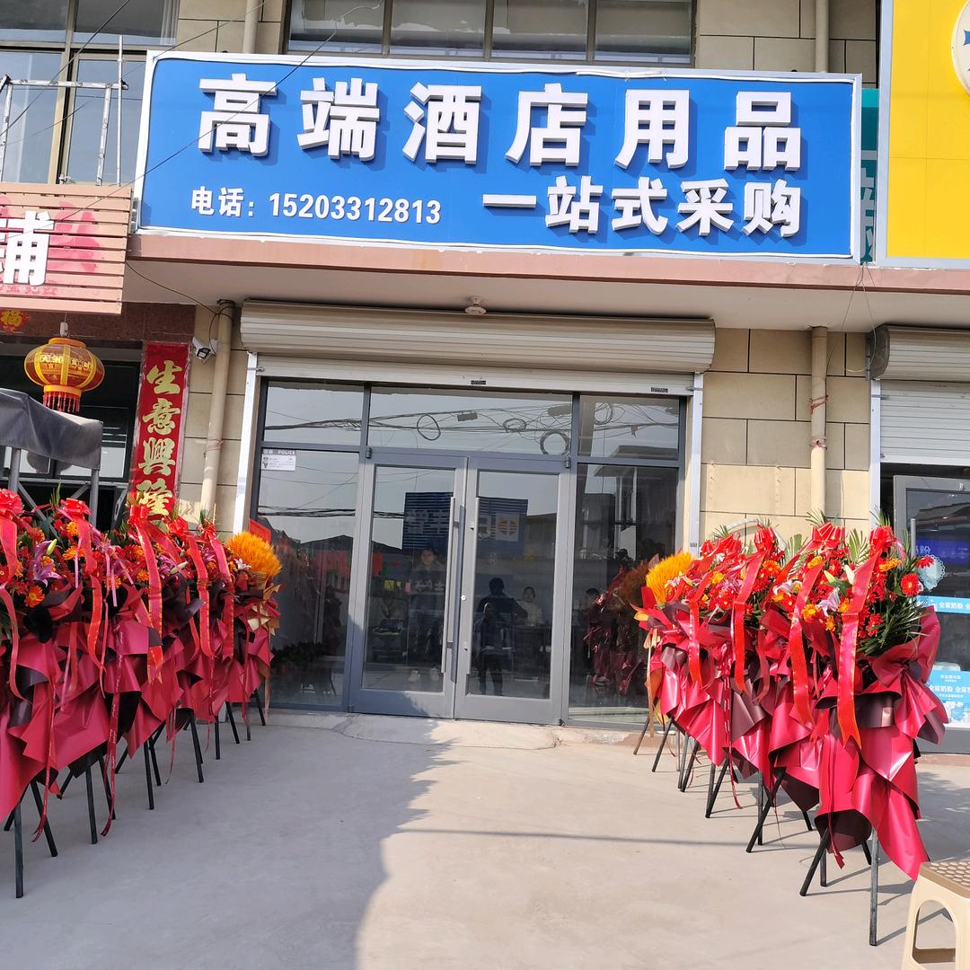 鑫博雅商贸有限公司