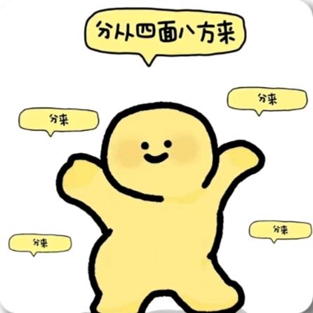 尊贵的腌菜膏公主