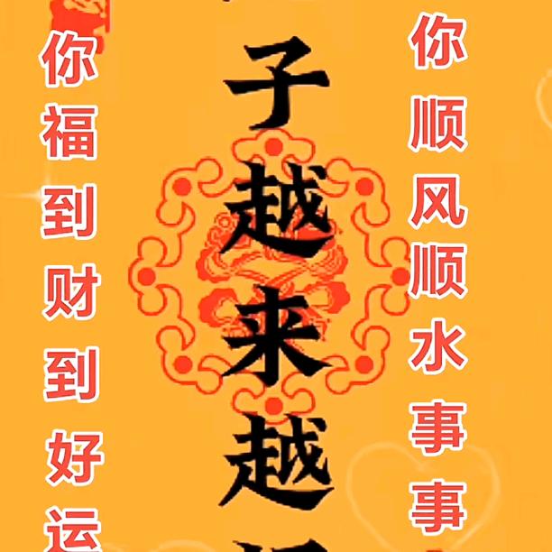 越来越好