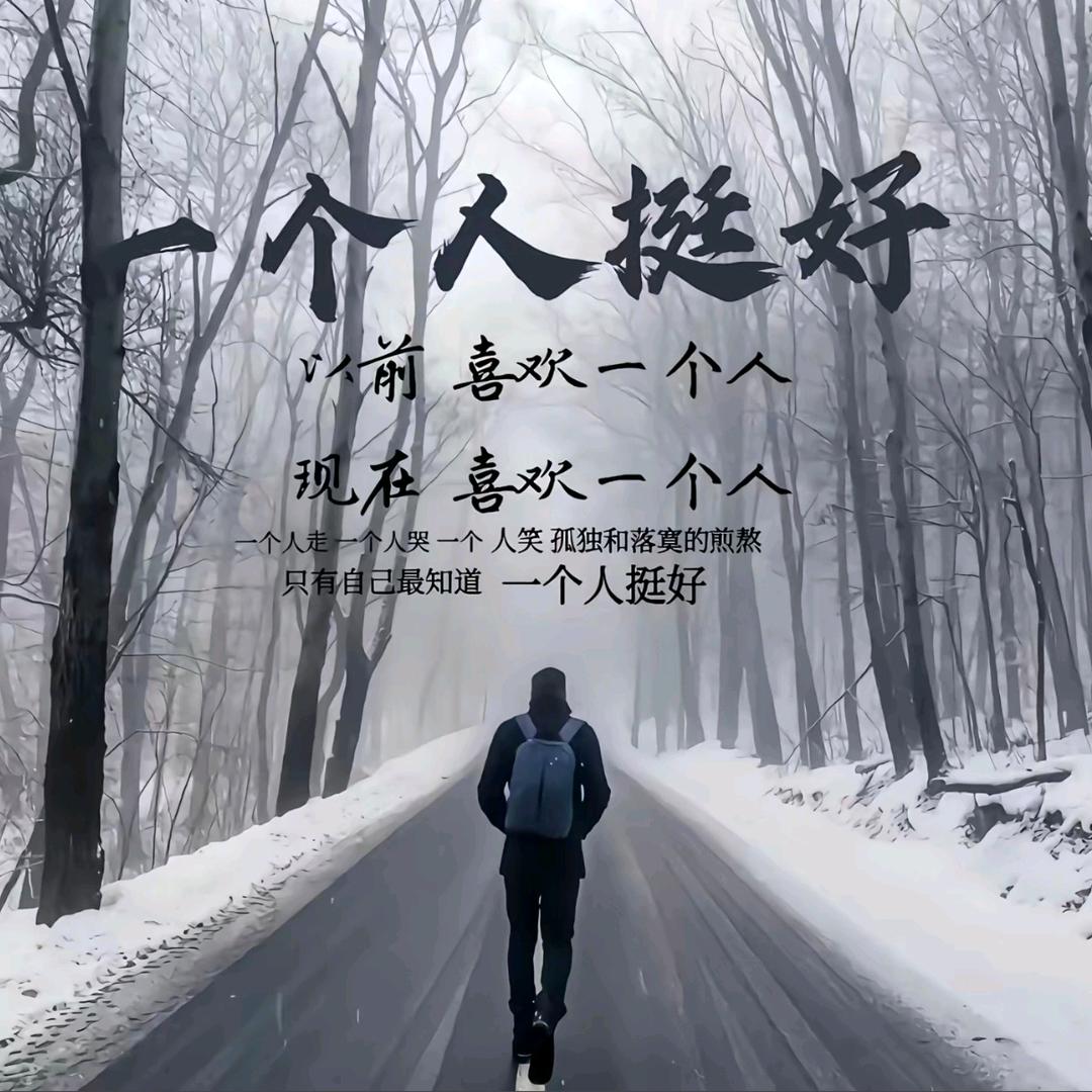 王哪跑¹从此心不存人