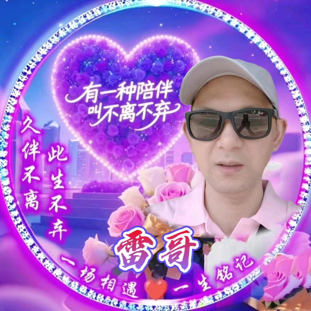 雷