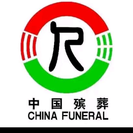 安和堂：殡葬服务