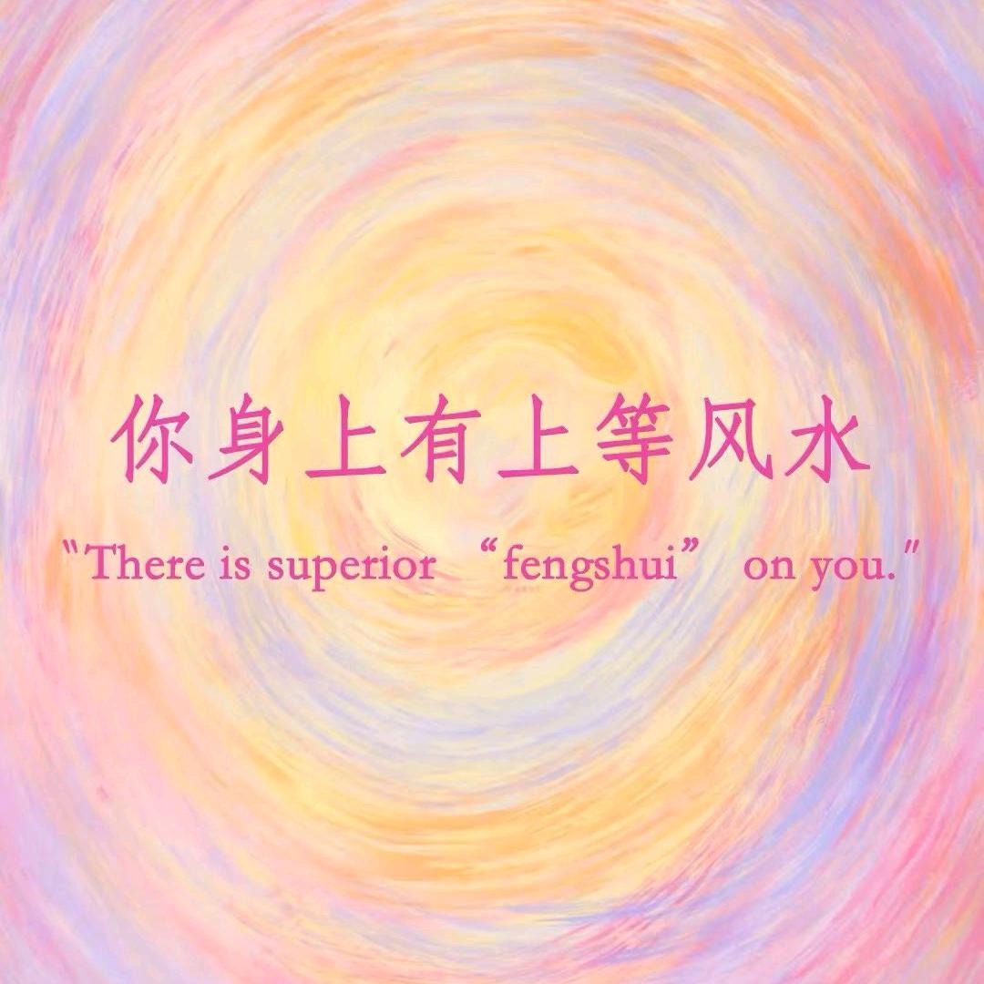 幸运的张小姐🍬