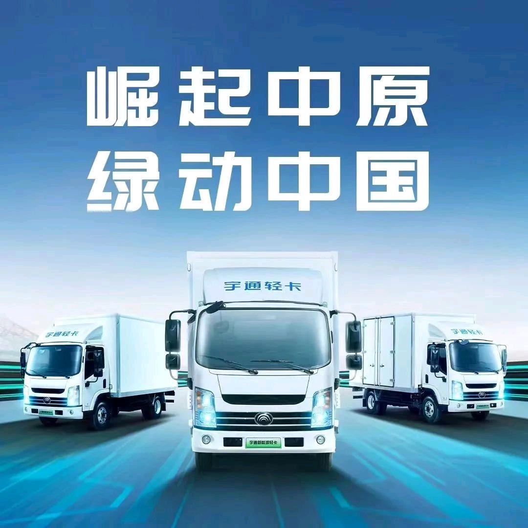 宇通轻卡贵州阿波