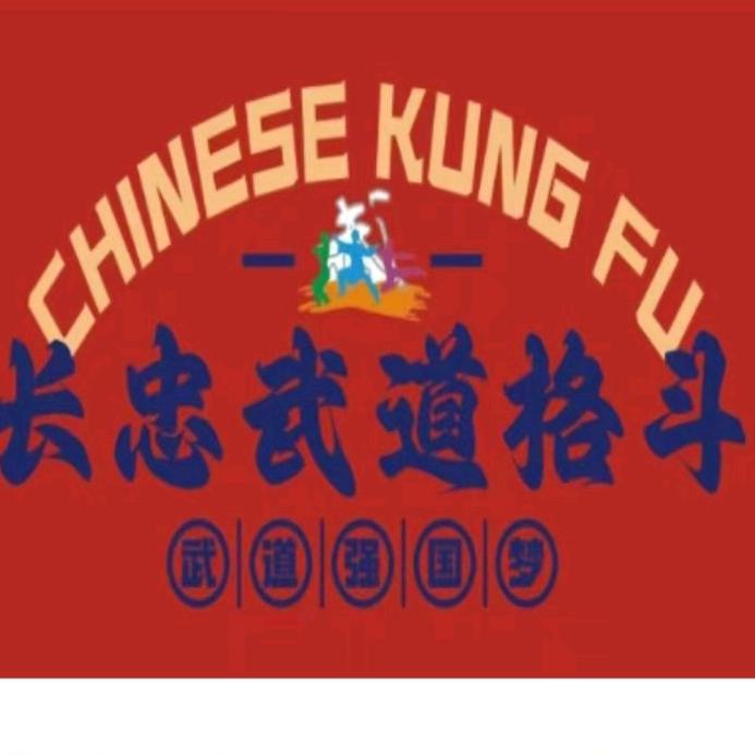 李教练的搏击教室长忠散打搏击跆拳道